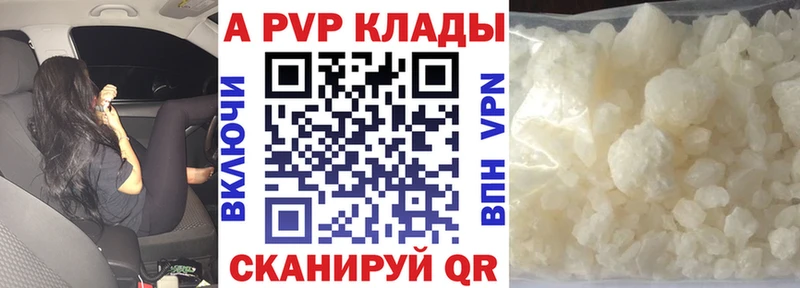Альфа ПВП крисы CK Катав-Ивановск