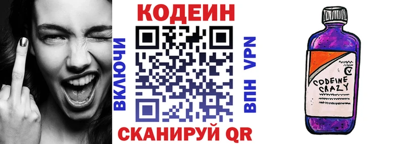 Кодеиновый сироп Lean напиток Lean (лин)  Катав-Ивановск 