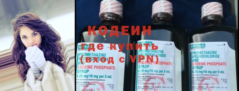 Codein Purple Drank  hydra ссылки  Катав-Ивановск  дарнет шоп 