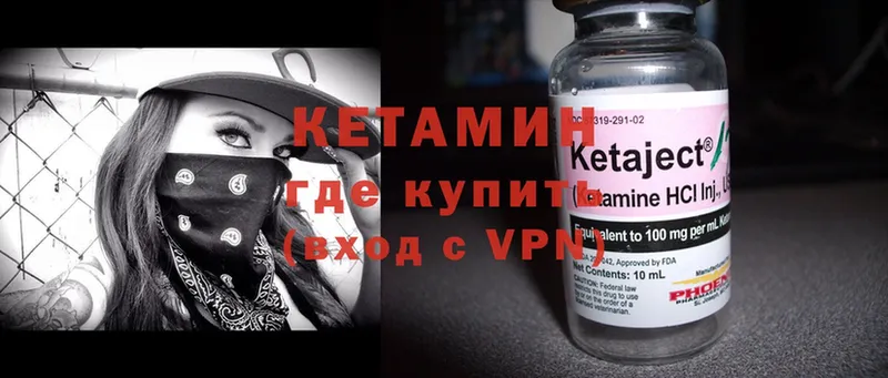 Кетамин ketamine  закладки  Катав-Ивановск 