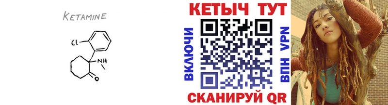 купить закладку  Катав-Ивановск  Кетамин VHQ 