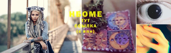 меф Новозыбков