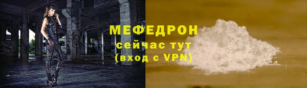 меф Новозыбков