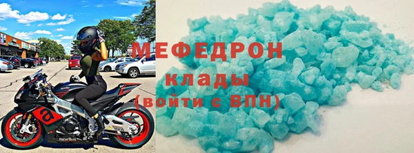 меф Новозыбков
