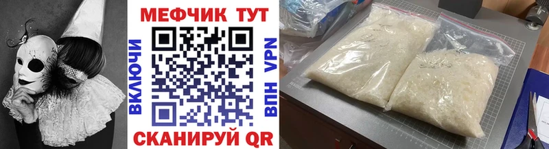 Мефедрон VHQ  купить закладку  Катав-Ивановск 